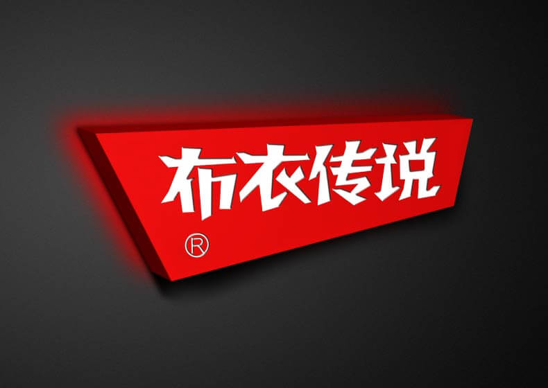 专业展台设计搭建公司，让您的展台更具品牌营销力!
